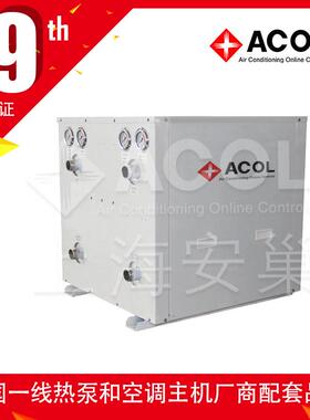 ACOL 水力模块空调地源热泵水系统水泵及阀门成套智能化一体自动