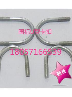 热卖镀锌U型卡/U型卡箍/U型管卡/U型抱箍/U型卡扣/管夹DN50 65 80