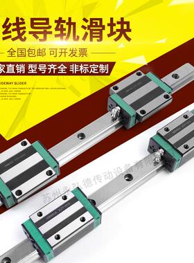 上银尺寸直线导轨滑块线轨轴承低组EGW EGH15 20 25 30CA CC SA