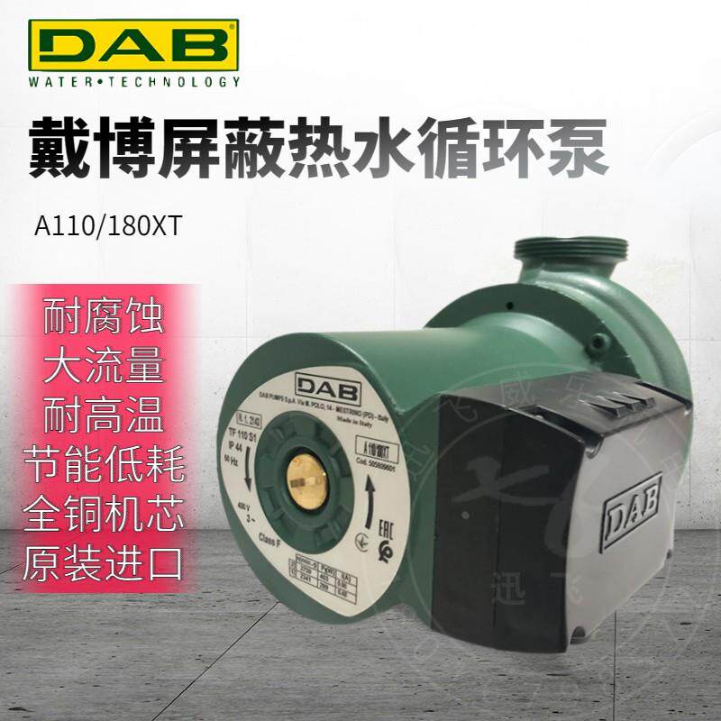 意大利DAB水泵A110/180XT进口家用热水锅炉暖气屏蔽泵增压循环泵