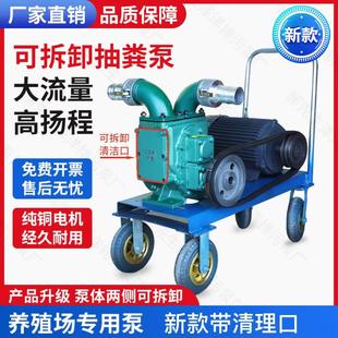 直播專屬鏈接 澤洋強力抽糞泵養(yǎng)殖場專用無堵塞自吸豬糞機家用