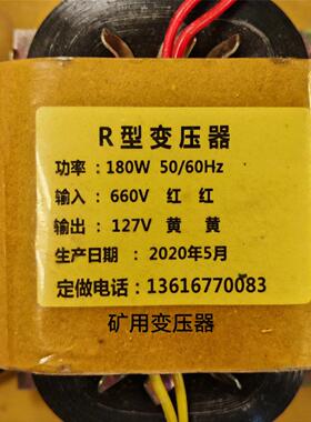 定做R型变压器 矿用变压器 R160 0V660V1140V转36V127V220V380V