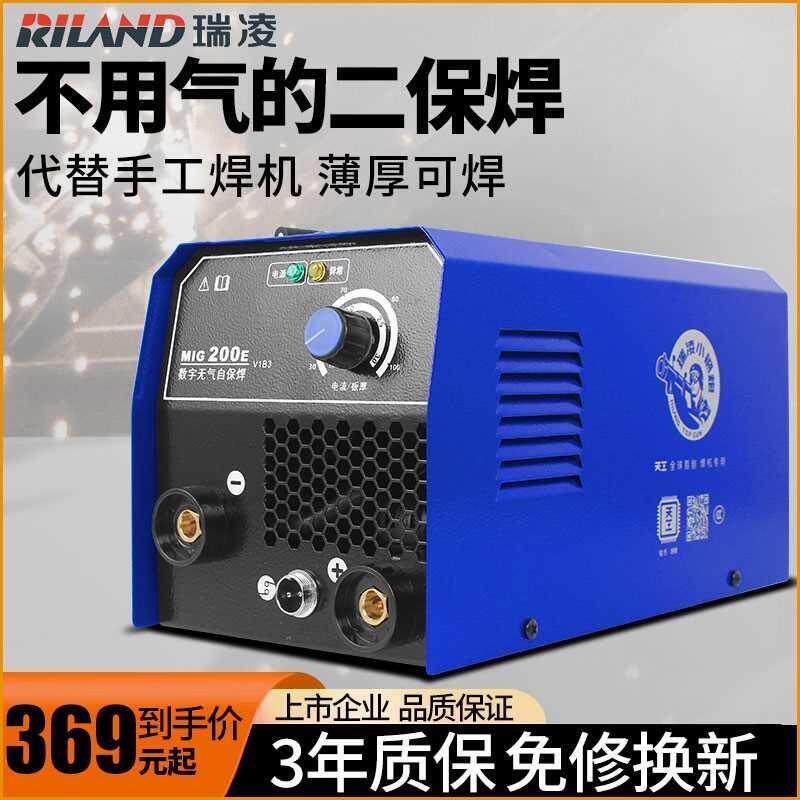 瑞凌无气二保焊机二氧化碳气保焊机电焊机手工焊一体家用220V小型