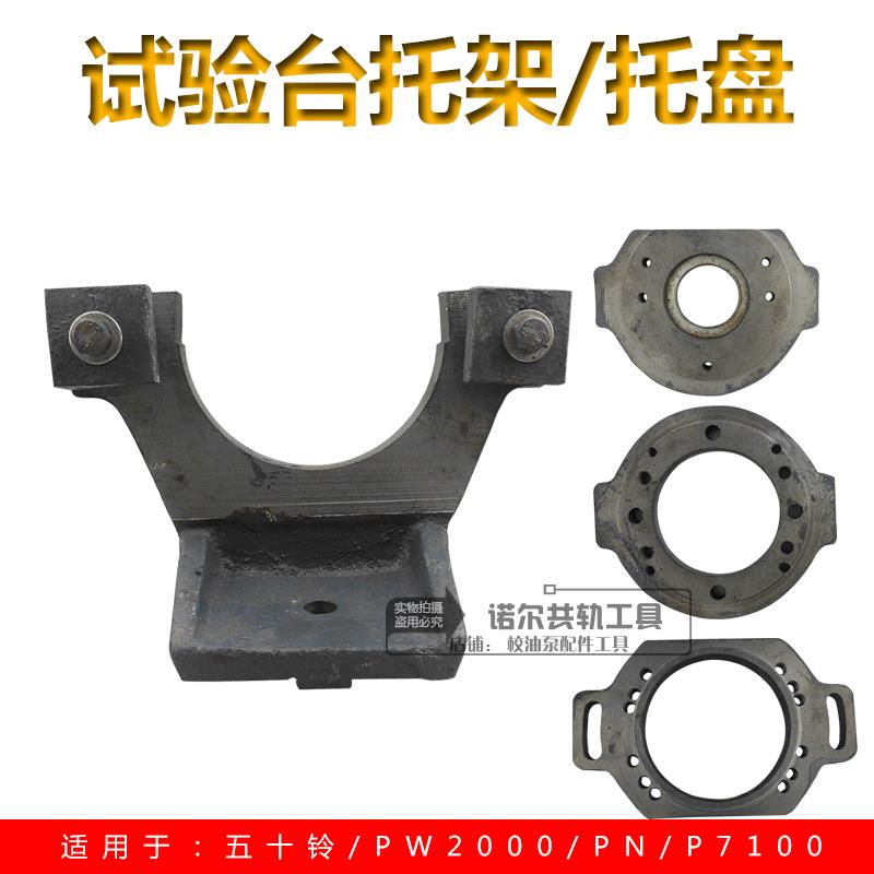 校油泵实验台连接盘/P2000校油泵连接盘/P7100校泵连接盘