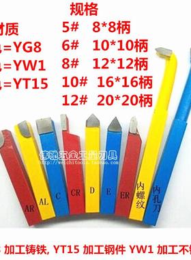 YW1黄色合金车刀 仪表车床焊接 仪表车刀AR AL ER16*16 20*20mm柄