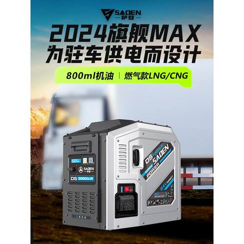 萨登24伏发电机驻车空调二十四伏货车空调静音汽油