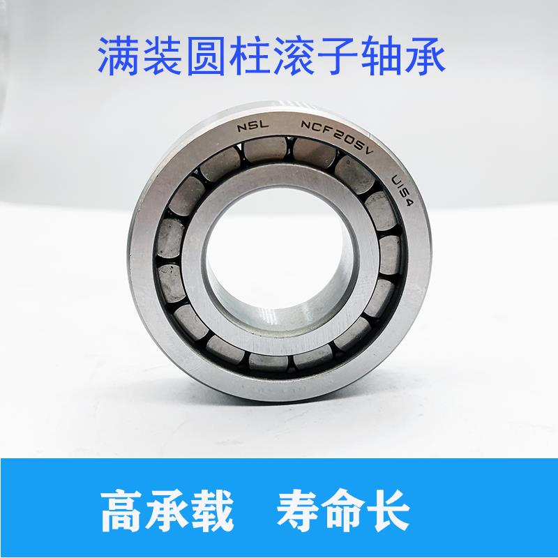 NSL圆柱滚子轴承NCF204 205 206 207 208 210V双面密封滚柱轴承