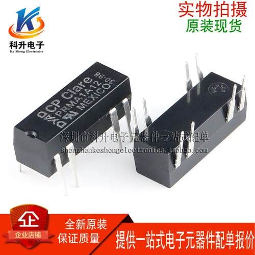 PRMA1A12 进口 DIP8脚 12V 0.5A 常开型单刀单掷干簧管继电器 直
