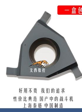 泰格平装槽刀片TNR TER16225/16 ER/IL  IR/EL 2.25MM通用包邮