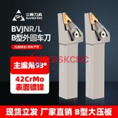 3232P16 2525M16 三韩大压板抗震外圆车刀杆BVJNR BVJNL2020K16