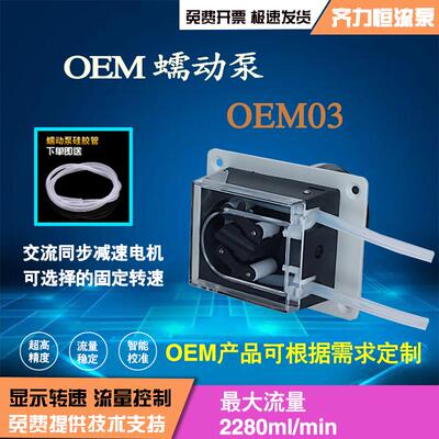 齐力TH15蠕动泵非标特价商品烟气分析发酵罐医疗器械清洗机分配器