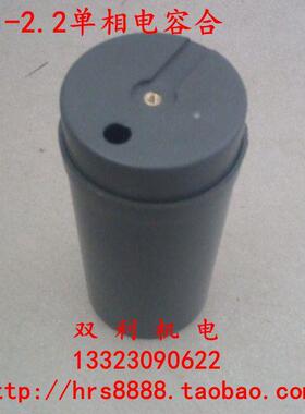 单相电机1.1kw-1.5kw电容盒灰色塑料材质电容盒双利机电