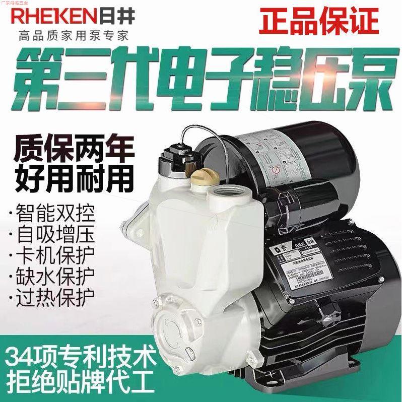 原装德国进口日井全自动增压泵家用静音管道冷热水自动自吸泵加压