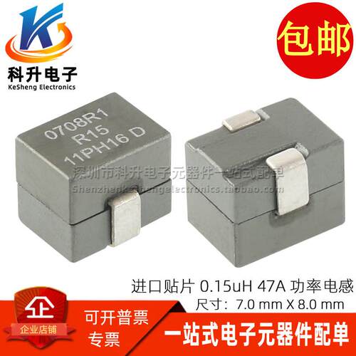 FP0708R1-R15-R进口贴片一体成型0.15UH 150NH 47A大电流功率电感