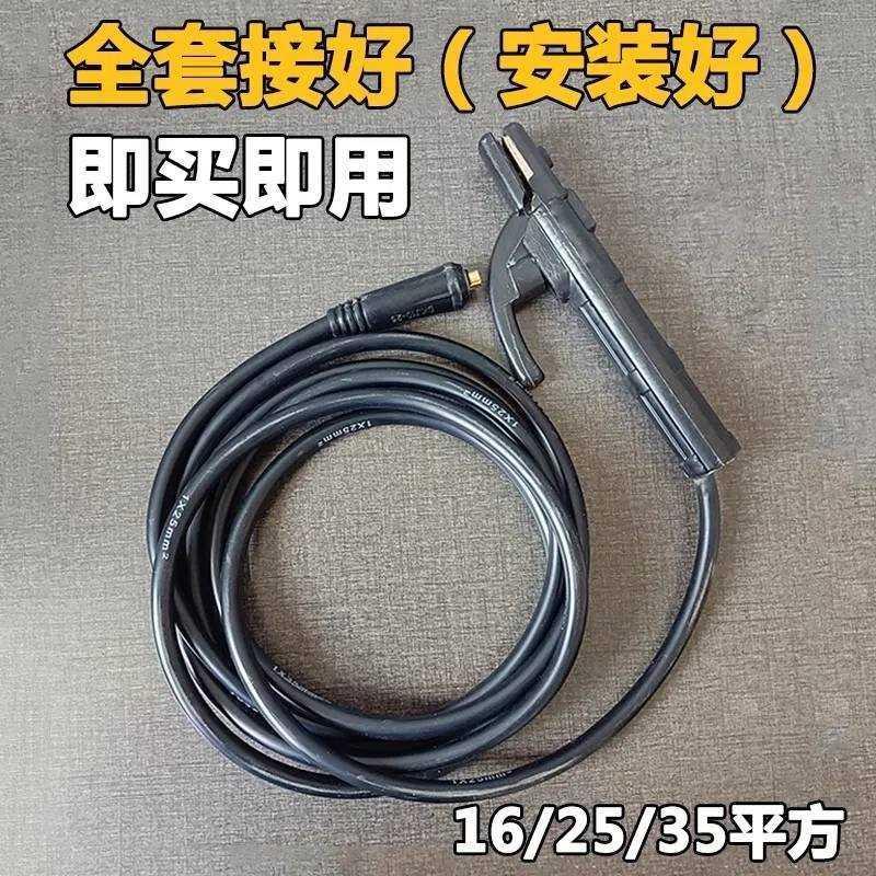 电焊机Zx7-250专用电焊线焊把线接地线搭铁线龙头线电缆线电瓶线