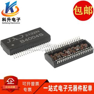封装 全新原装 SMD 40脚 四口百兆网络隔离变压器可直拍 SOP B4004S