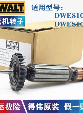 原装得伟720W角磨机配件钻子DWE8100 DWE8100S磨光机转子定子线圈