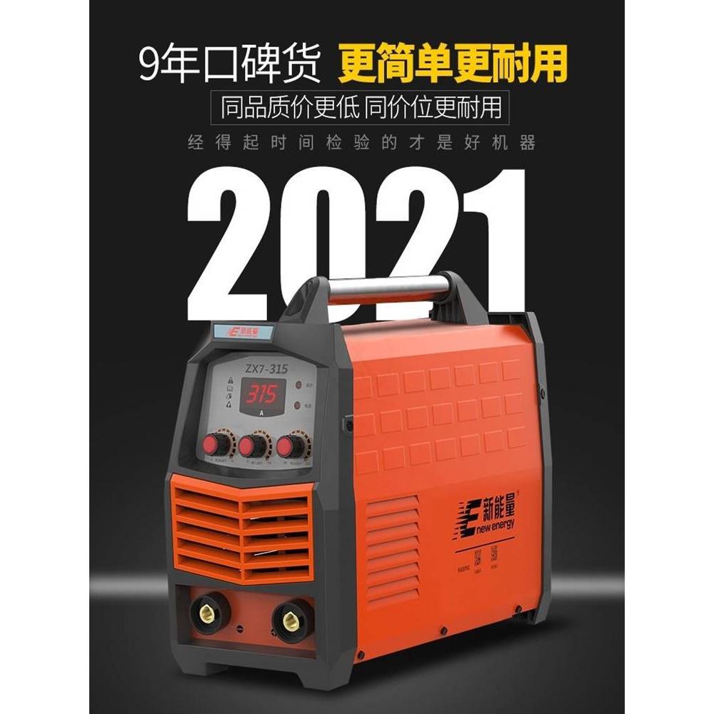 电焊机250 315家用220v 380v两用全自动双电压便携式小型全铜焊机