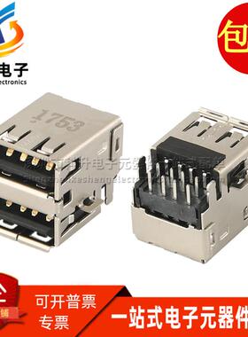 C14791-10809-L 进口DIP8P USB接口双层双口90度° 沉板式 AF母座