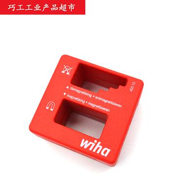 WIHA德国威汉进口螺丝批改锥起子充消磁器加磁退磁器01508磁化器