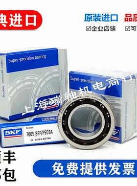 高速进口  71824 71826 CD ACD GA P4A DB精密机床主轴轴承配对