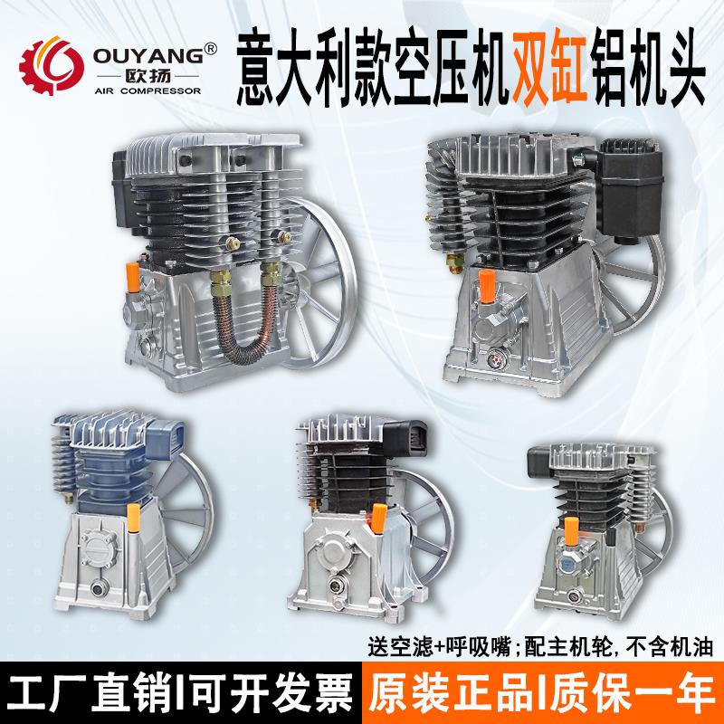 意大利款空压机机头喷漆潜水路标双缸铝泵头真石漆单相打气泵改装