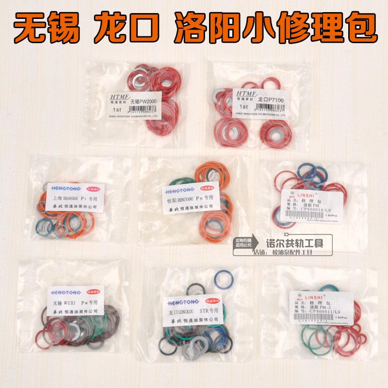 校油泵修理包斯太尔无锡PW2000龙口P7100无锡PW洛阳PM油泵修理包