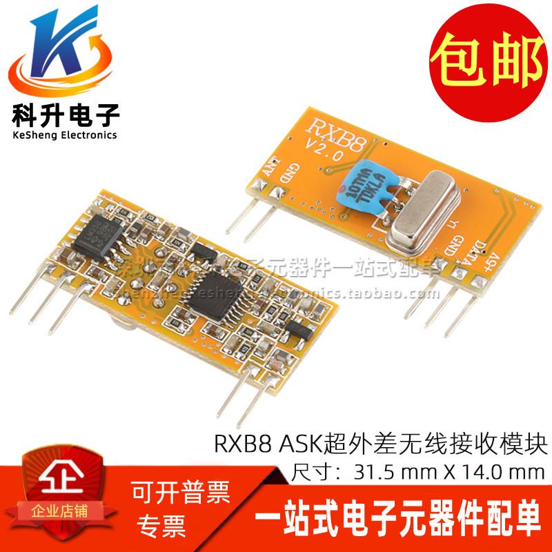 RXB8 V2.0超外差接收模块433Mhz抗电击干扰高灵敏度无线接收模块