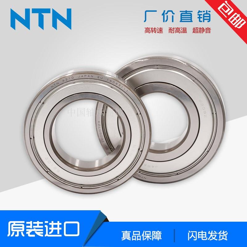 原装NTN进口轴承6307 6308 6309 6310 6311 6312 6313LLU LLB
