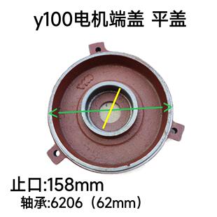 包邮 Y100电机端盖卧式 3千瓦端盖 电机后端盖2.2 电机前后端盖立式