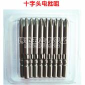 PH0 801 60L 电起子头 802 S2十字电批咀 电动十字批头