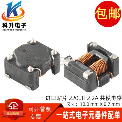 744272221 WE-SL5 220uH 2.2A 丝印 WE221进口贴片共模电感滤波器