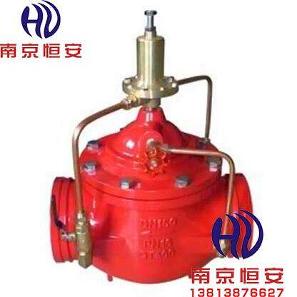 G500X南京恒安沟槽式持压泄压阀消防安全阀泄压阀DN65DN80 100