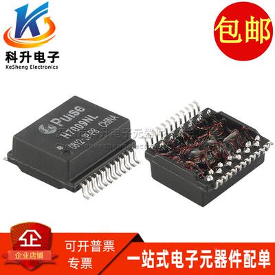 H7009NL 全新原装贴片 10GBase-T 1:1以太网网络隔离变压器滤波器