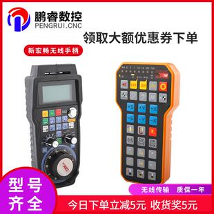 雕刻机无线手柄手轮WHB02 mach3微宏手柄遥控器CNC雕刻机配件全套