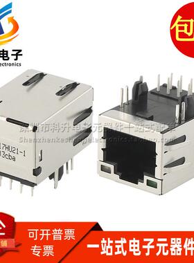 UDE 24-01017HU21-1 千兆以太网络端口RJ45母座 10P8C 接口连接器