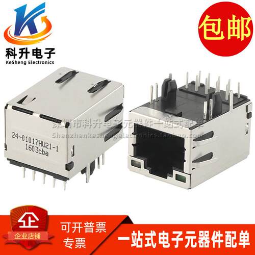 UDE 24-01017HU21-1 千兆以太网络端口RJ45母座 10P8C 接口连接器