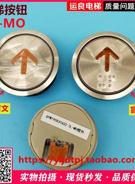 日立电梯按钮TL-MO橙色光盲文按键凸字QYW200103443新老随机发