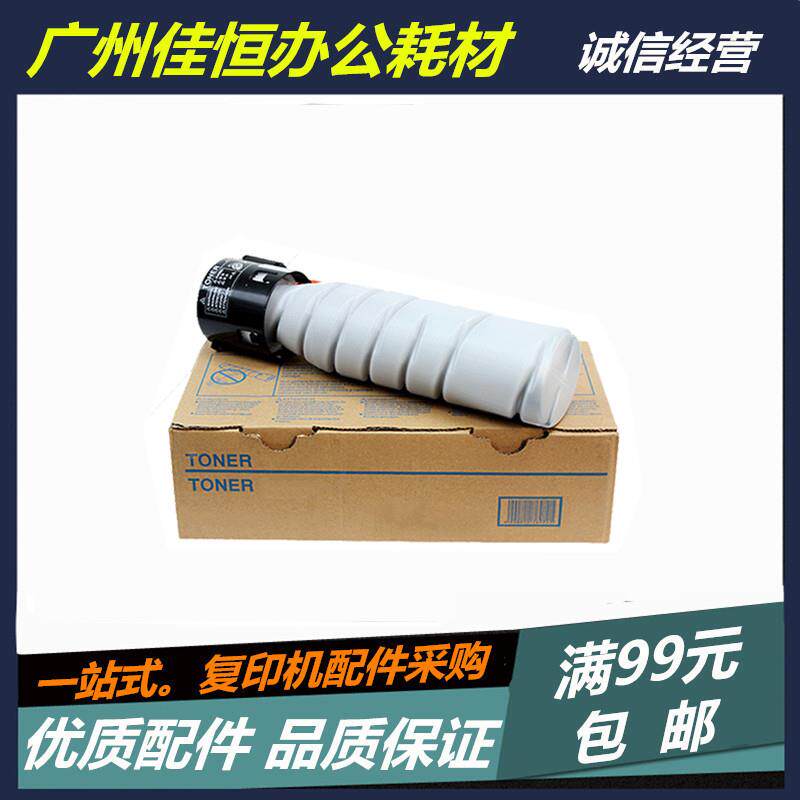 适用美能达bizhub195粉盒柯美tn119 185e 235 206 7719打印机碳粉