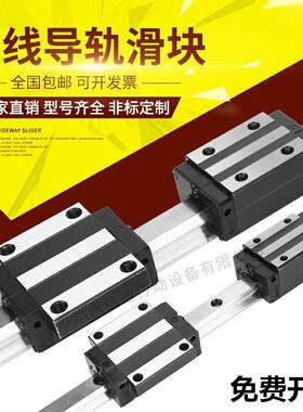 国产直线导轨滑块HGH HGR HGW CC HC 55  65CA 滑轨方轨整套重型