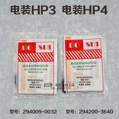 校油泵配件电装HP3氟橡胶修理包电装HP4氟橡胶修理包电装修理包