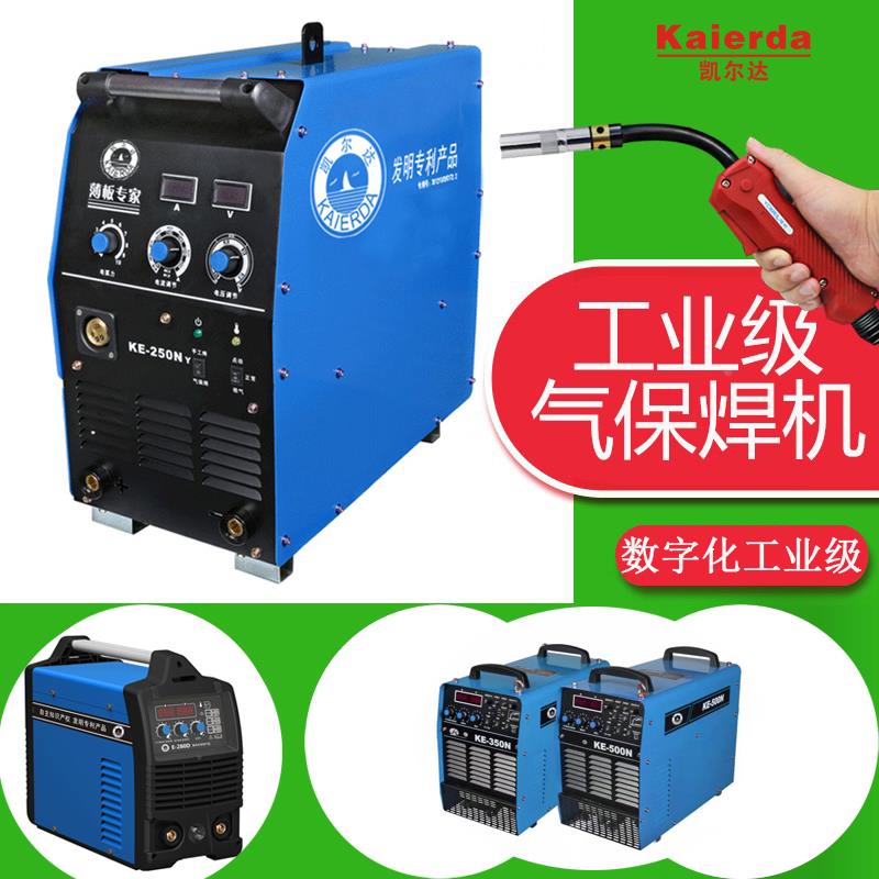 E-200/250/350/500一体分体C气保焊机/手工焊两用