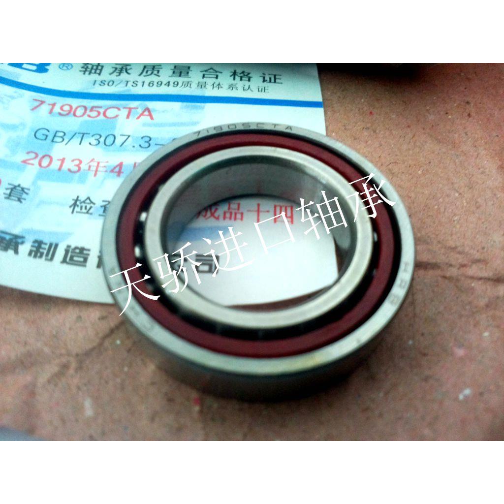 哈尔滨轴承  71900 71901 71902 71903 71904 71905 71906C AC