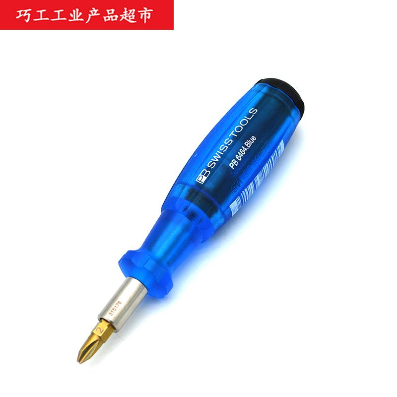 瑞士进口PB SWISS TOOLS一字十字星型收纳起子改锥螺丝批组6464