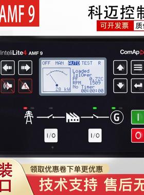 原装科迈Inteli4 AMF9控制器单台发电机控制模块四代MRS16 AMF25