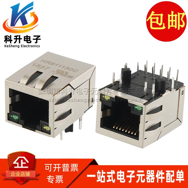 HR911130C HY911130C 带灯带弹片RJ45千兆网口网络接口插座连接器