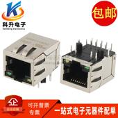 HR911130C 带灯带弹片RJ45千兆网口网络接口插座连接器 HY911130C