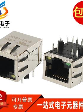 HR911130C HY911130C 带灯带弹片RJ45千兆网口网络接口插座连接器