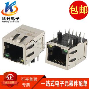 HR911130C HY911130C 带灯带弹片RJ45千兆网口网络接口插座连接器