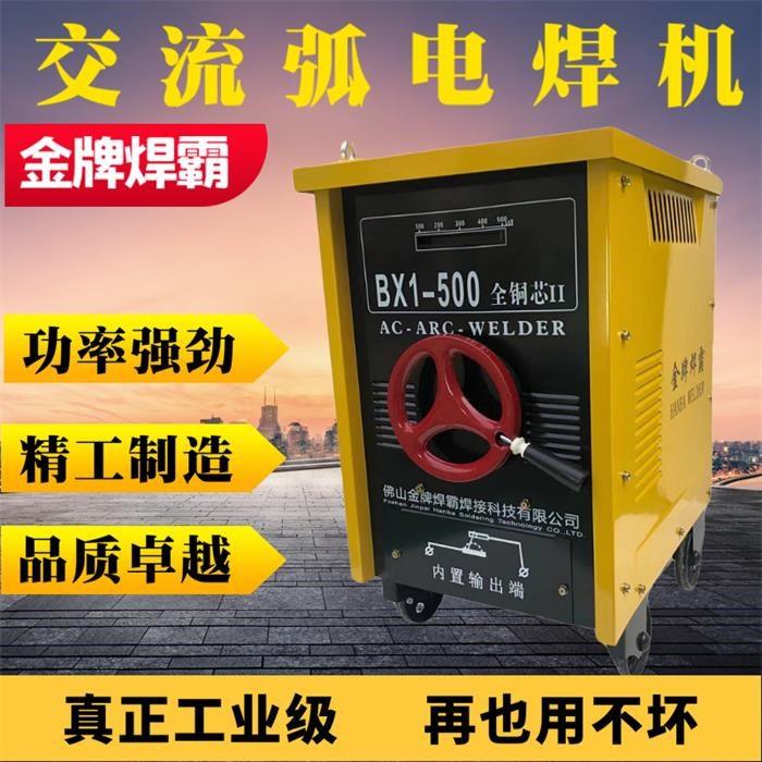 老式全铜线圈交流电焊机立式焊霸焊机BX1-315400500630工业级焊机